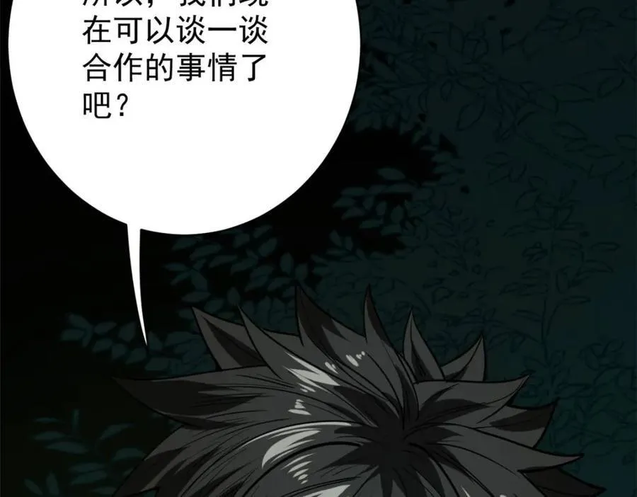 172 最熟悉的陌生人 第168页