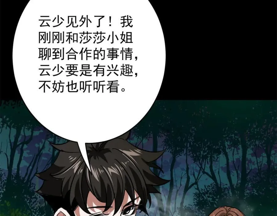 173 配合熟练 第23页