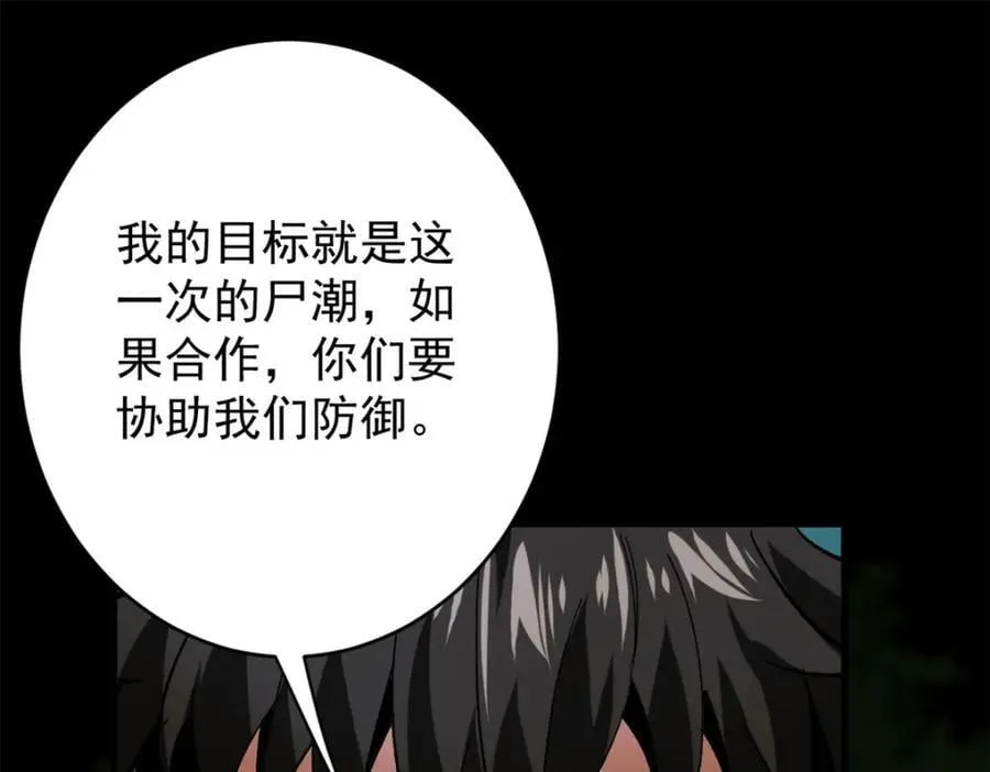 173 配合熟练 第31页