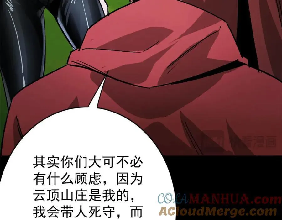 173 配合熟练 第37页