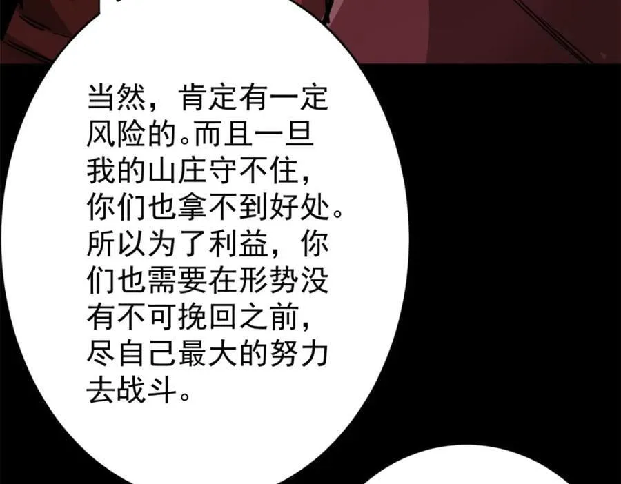 173 配合熟练 第43页