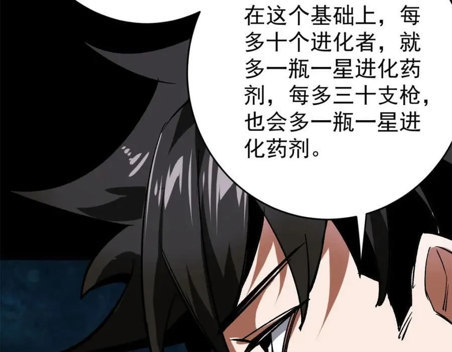 173 配合熟练 第48页
