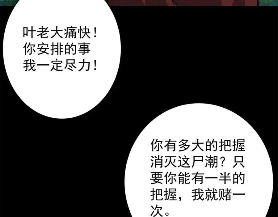 173 配合熟练 第67页
