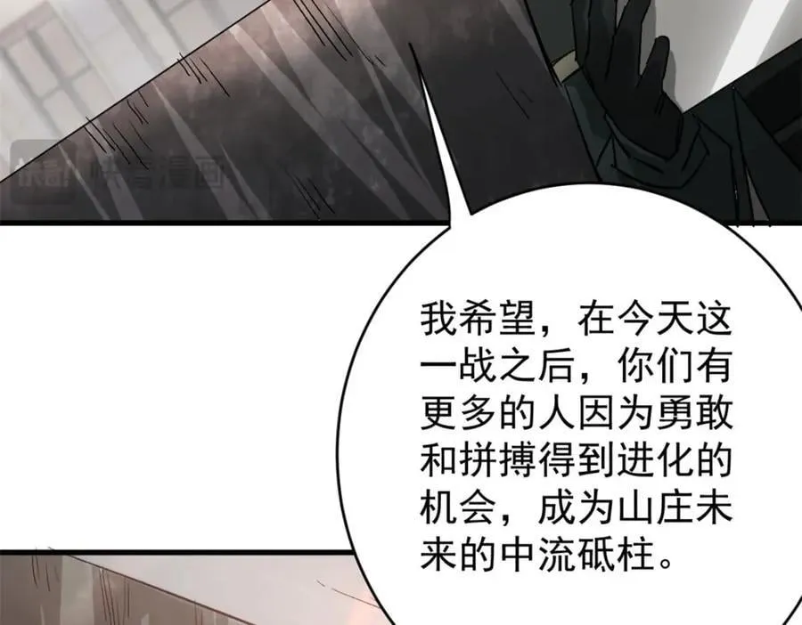 173 配合熟练 第86页