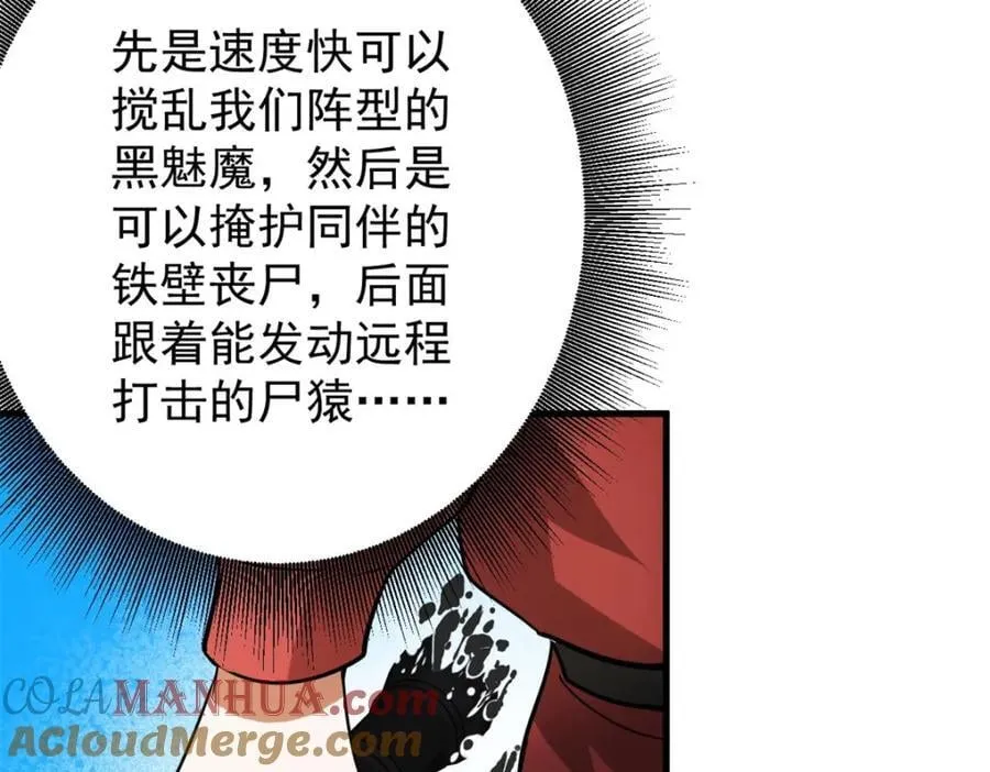 173 配合熟练 第161页