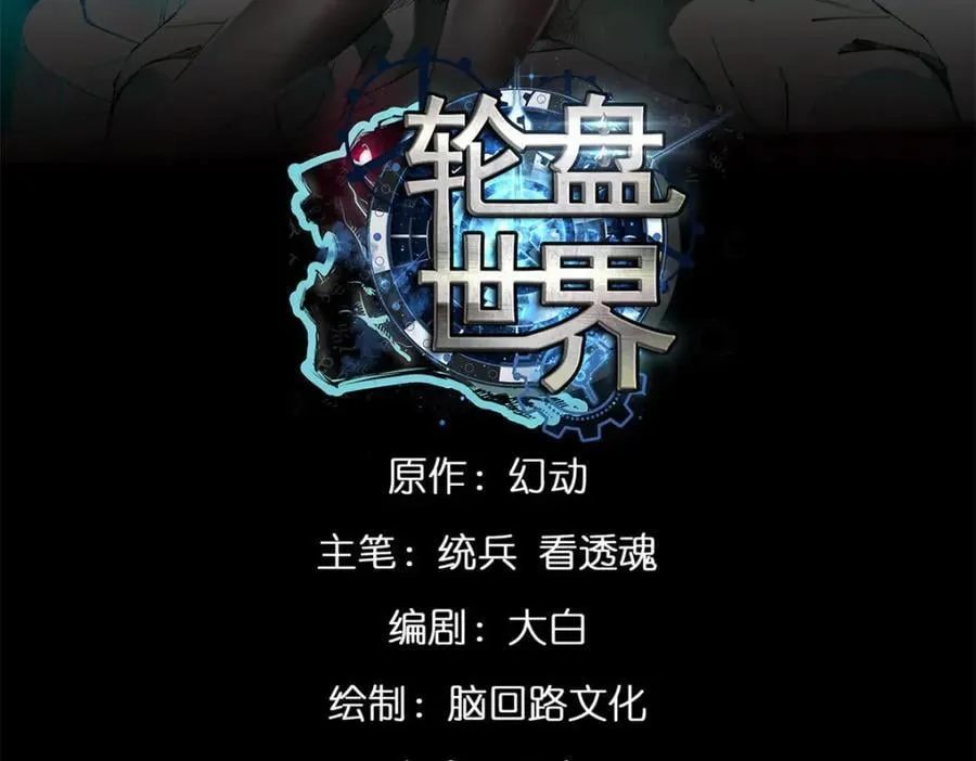 174 第二防线 第3页