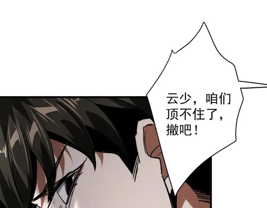 174 第二防线 第32页