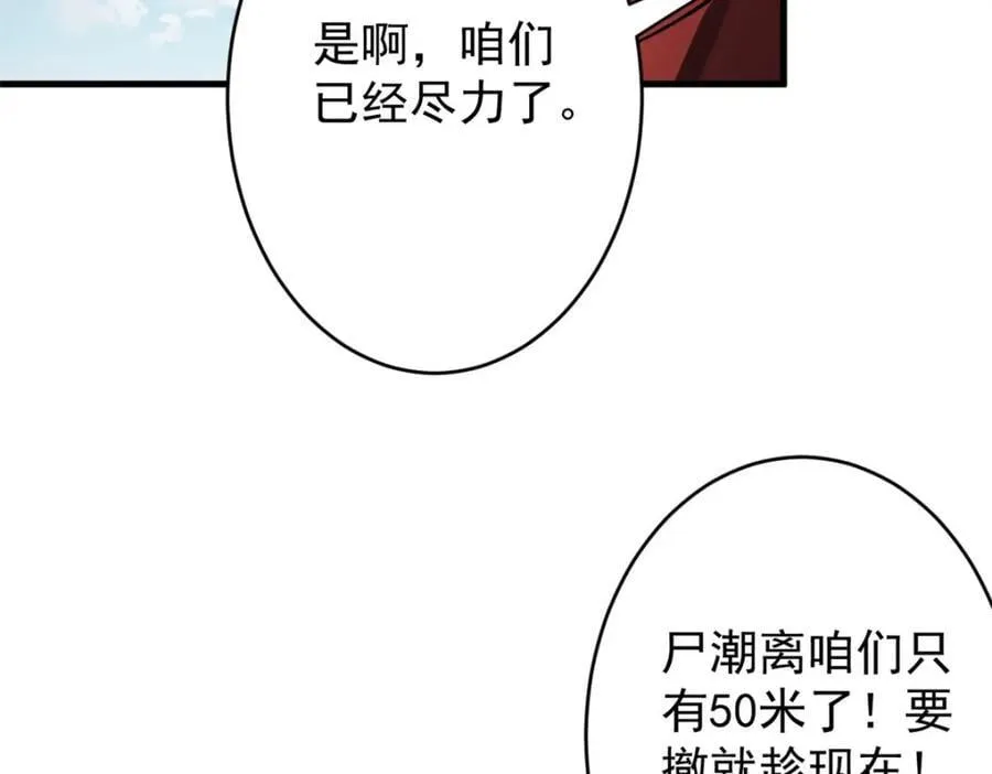 174 第二防线 第34页