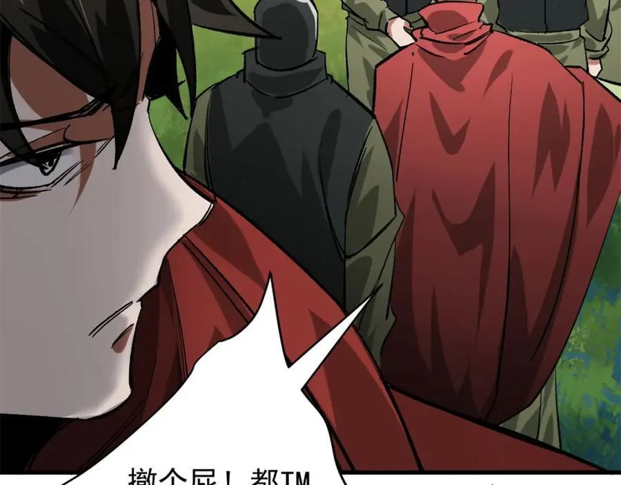 174 第二防线 第36页