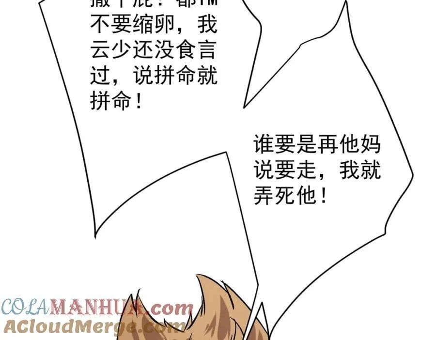 174 第二防线 第37页