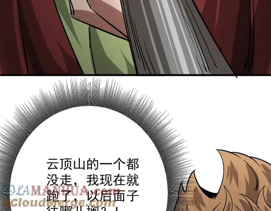 174 第二防线 第41页