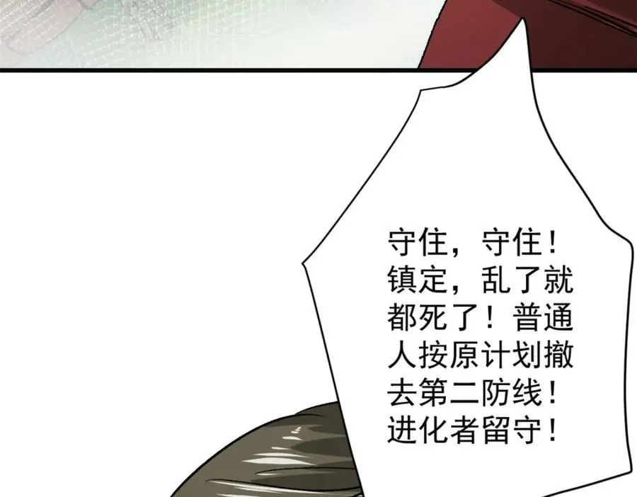 174 第二防线 第44页