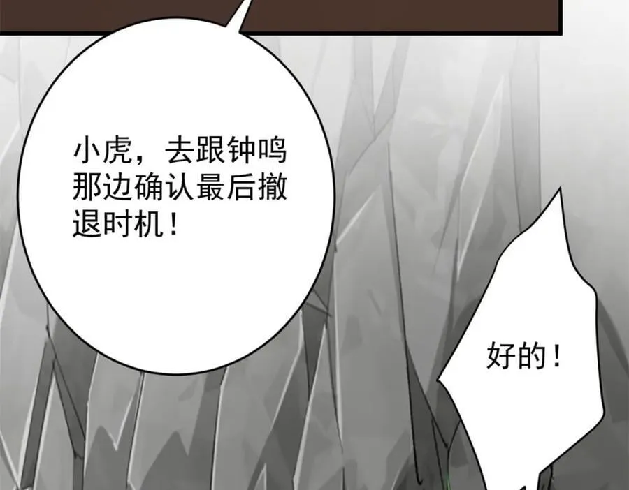 174 第二防线 第47页