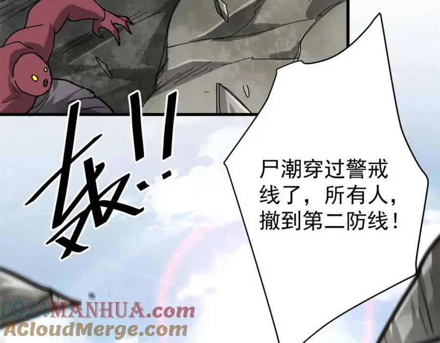 174 第二防线 第61页