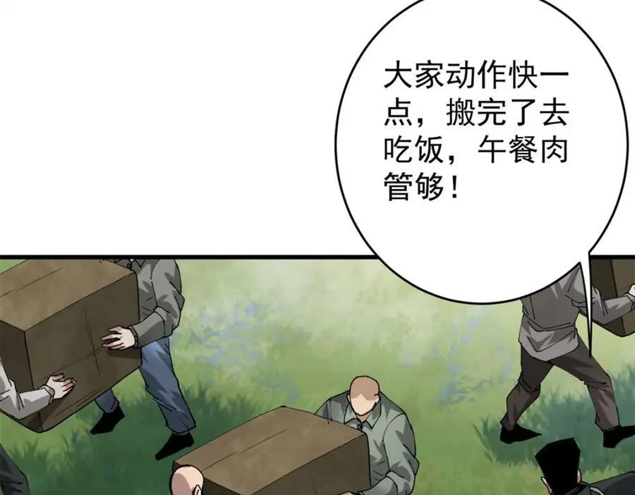 174 第二防线 第82页