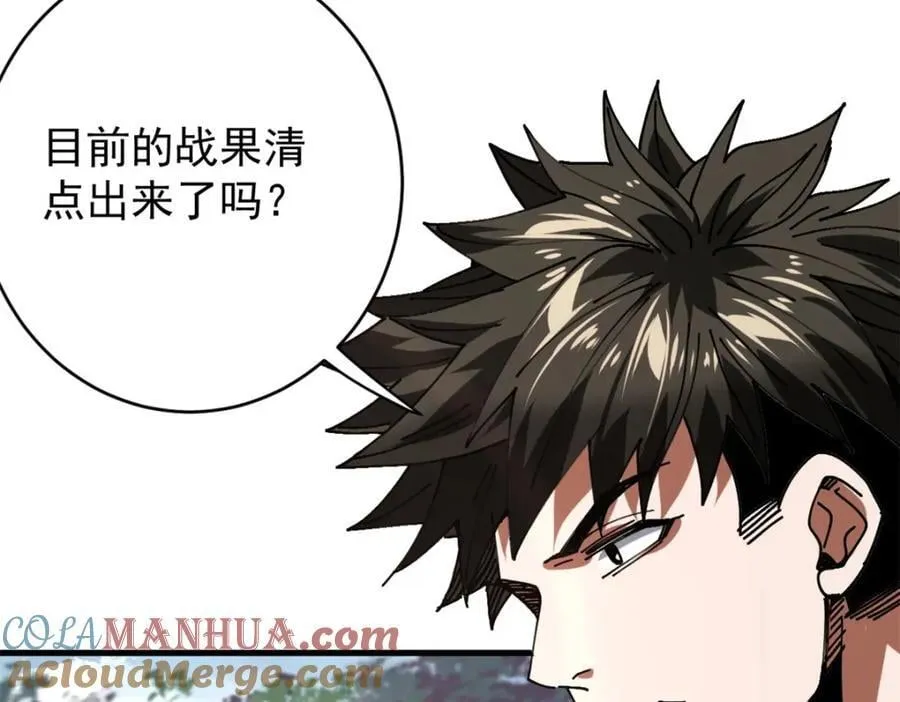 174 第二防线 第85页