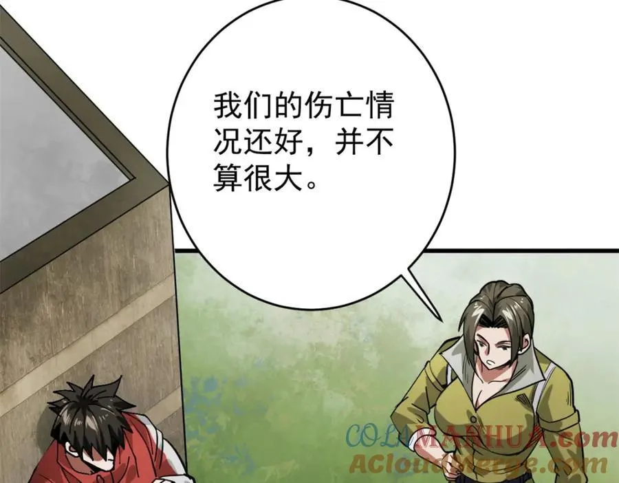 174 第二防线 第89页
