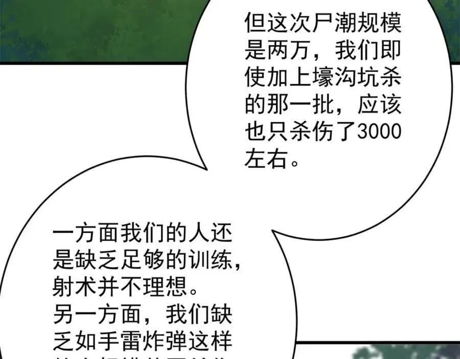 174 第二防线 第91页