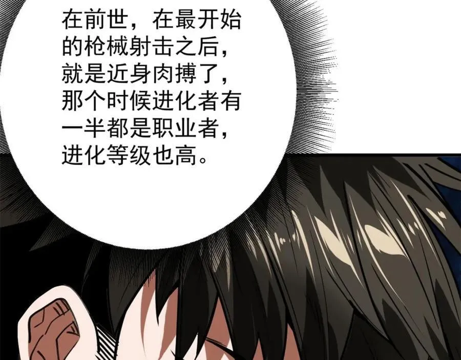174 第二防线 第96页