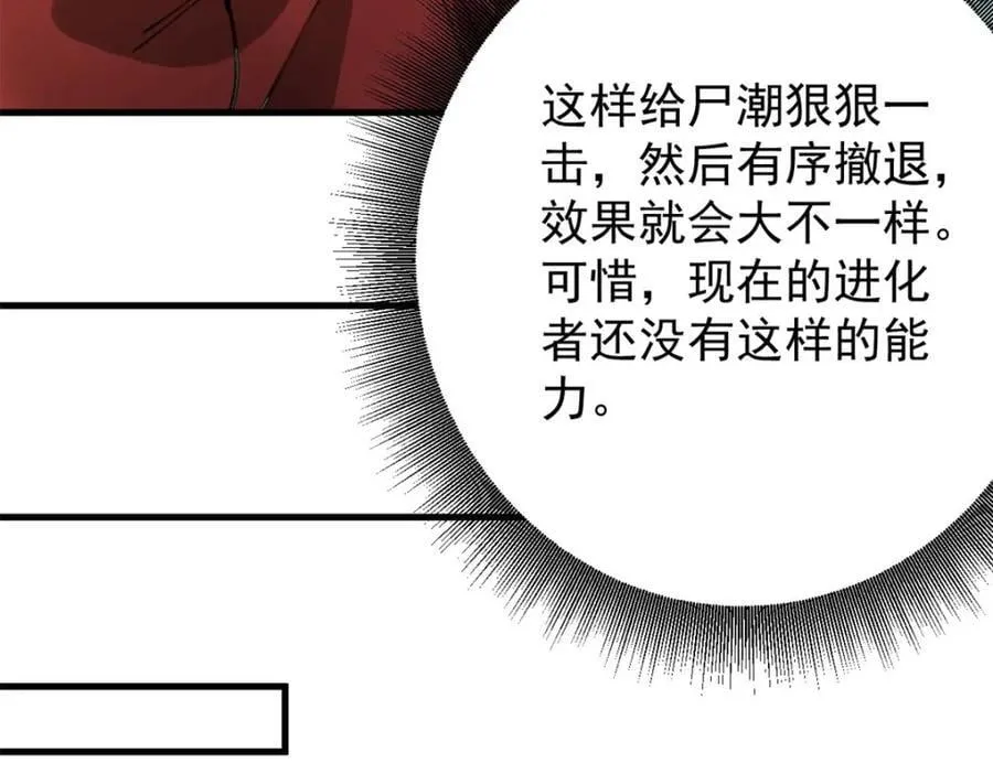 174 第二防线 第99页