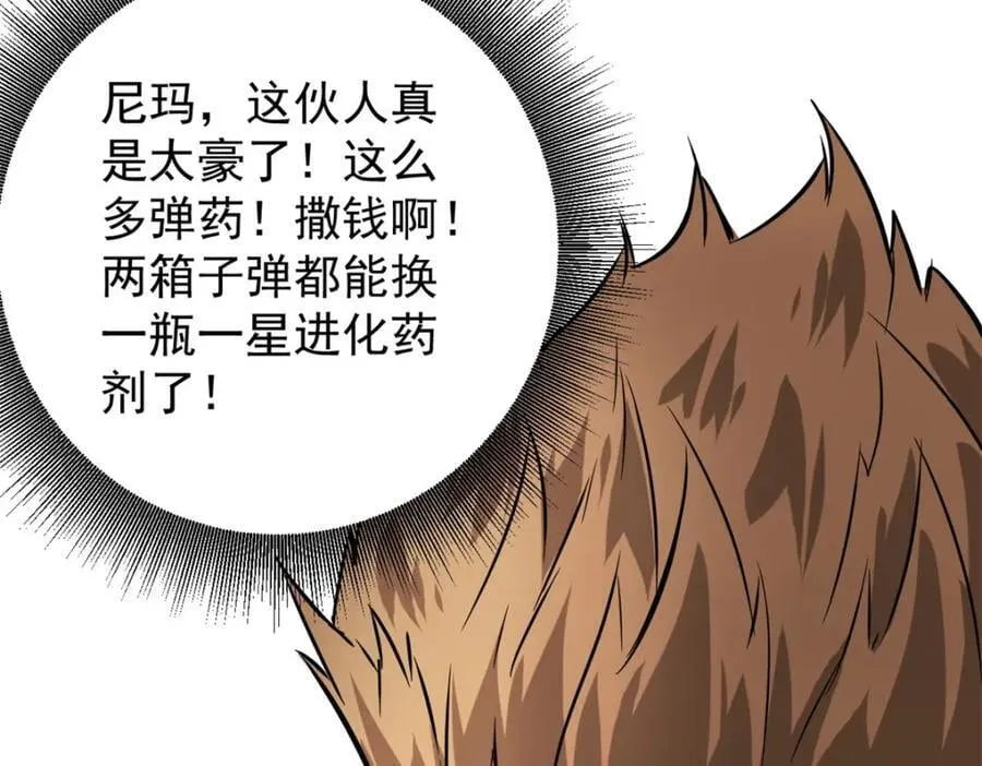 174 第二防线 第104页