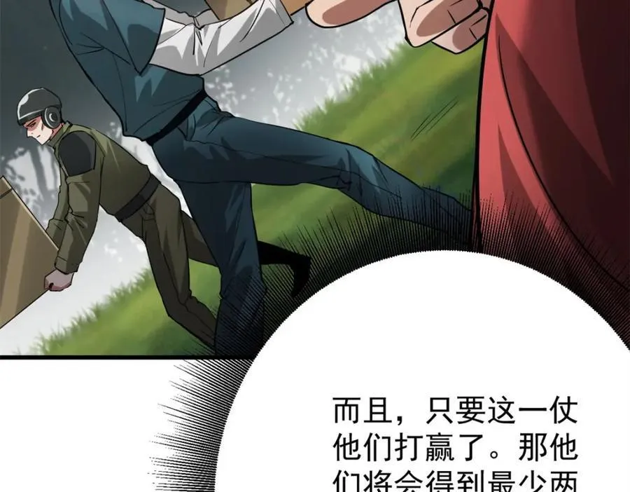 174 第二防线 第107页