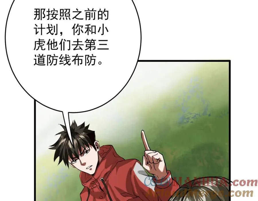 174 第二防线 第109页
