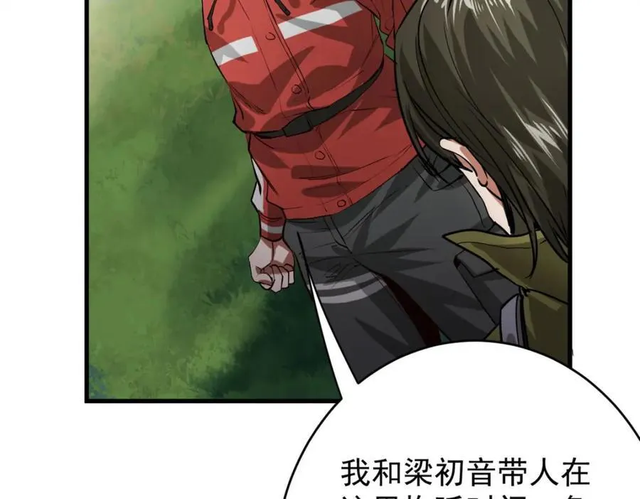 174 第二防线 第110页