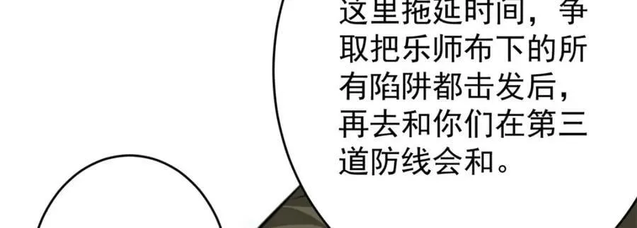 174 第二防线 第111页