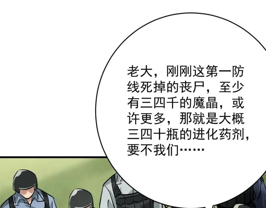 174 第二防线 第126页