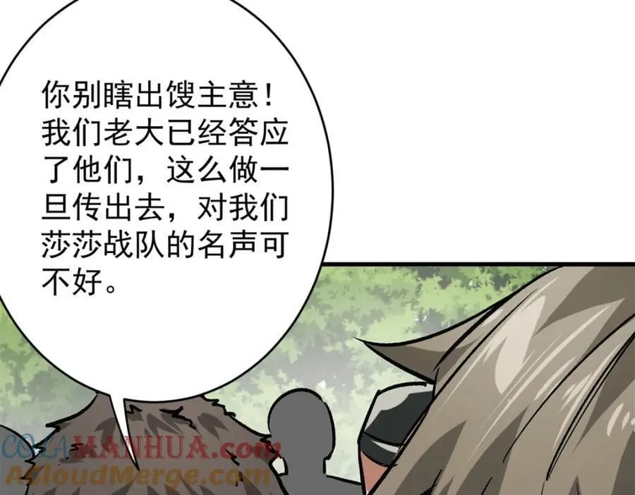 174 第二防线 第129页