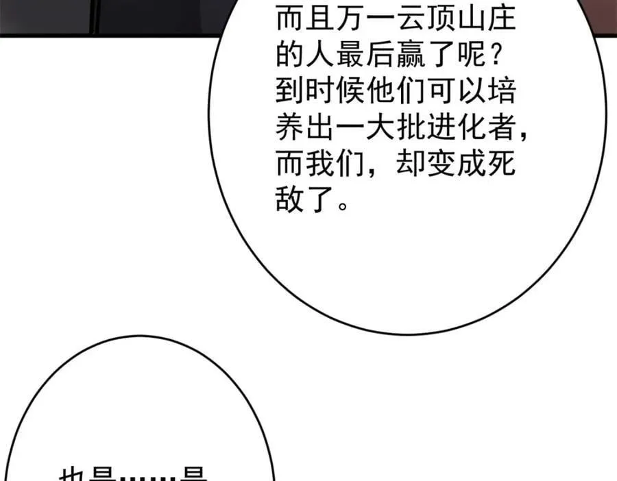 174 第二防线 第132页