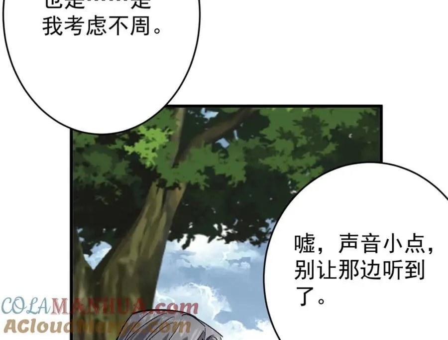 174 第二防线 第133页