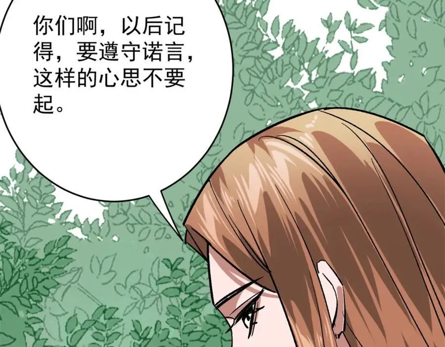 174 第二防线 第136页