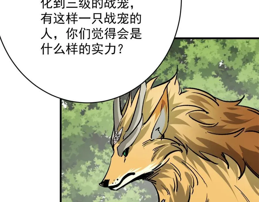 174 第二防线 第143页
