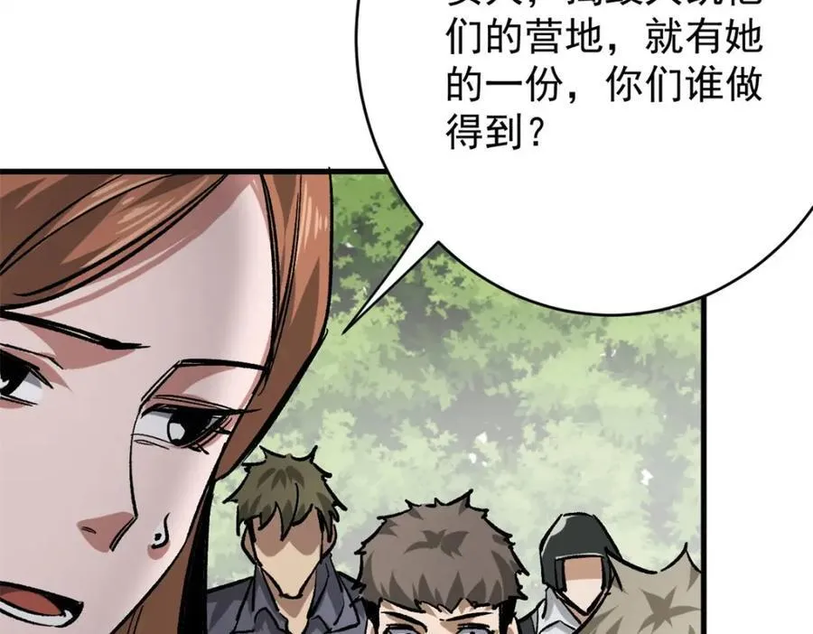 174 第二防线 第146页