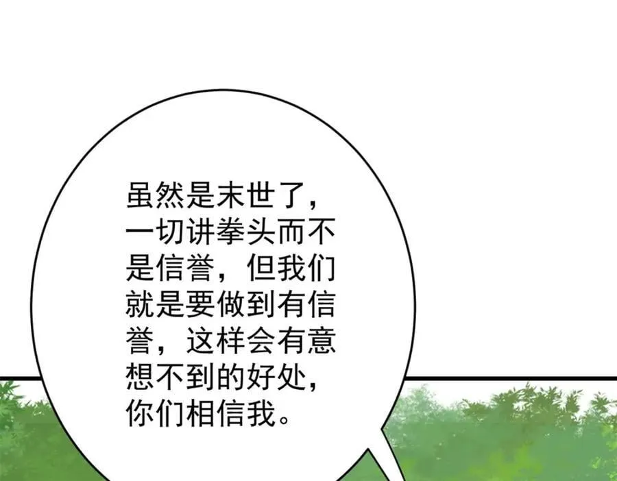174 第二防线 第150页