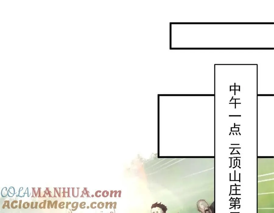 175 驭兽师 第5页