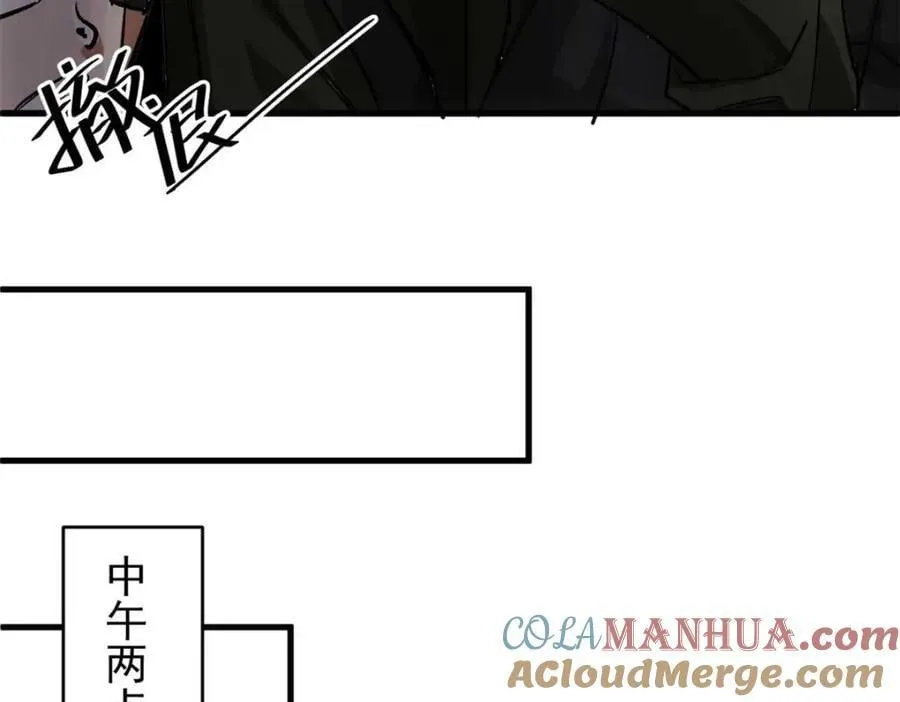 175 驭兽师 第9页