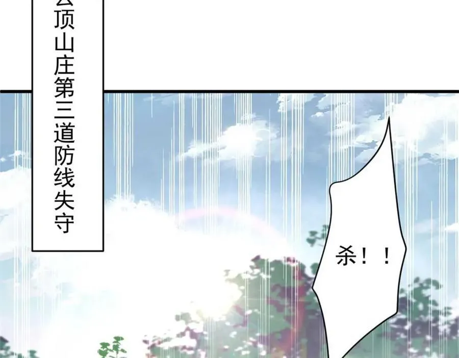 175 驭兽师 第11页