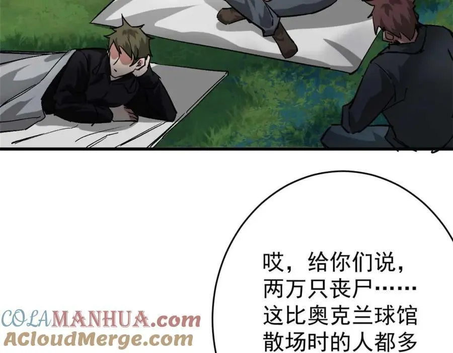 175 驭兽师 第21页