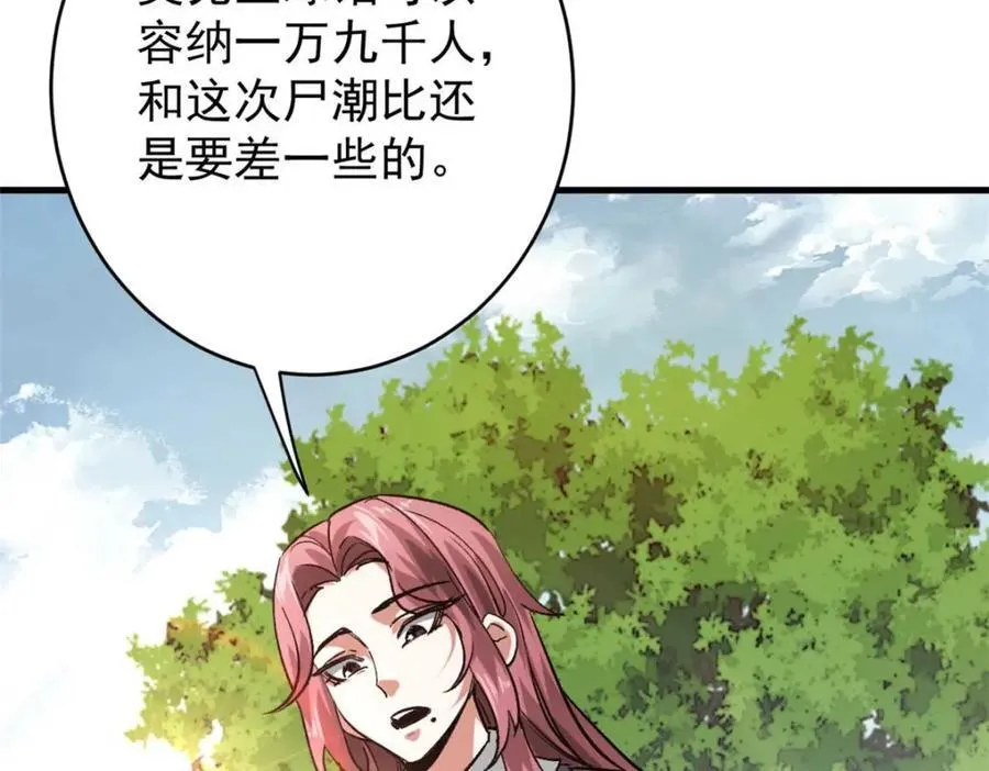175 驭兽师 第26页