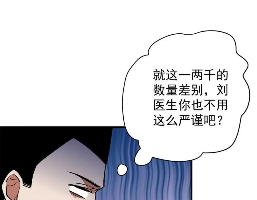 175 驭兽师 第32页