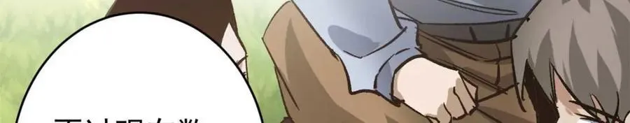 175 驭兽师 第34页