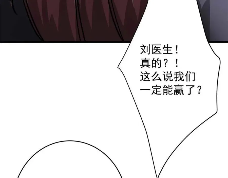 175 驭兽师 第38页