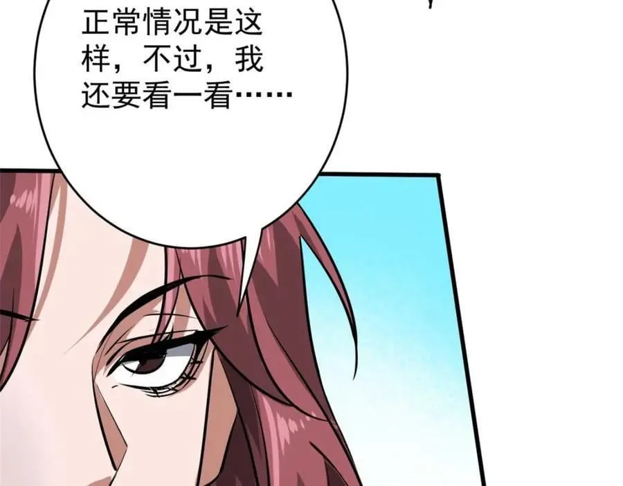 175 驭兽师 第39页