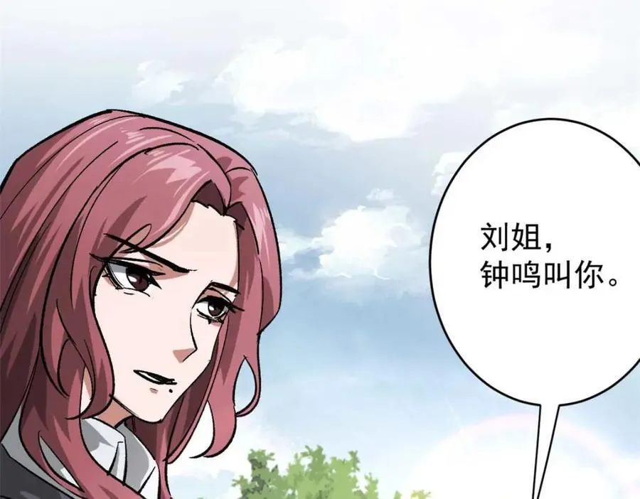 175 驭兽师 第42页