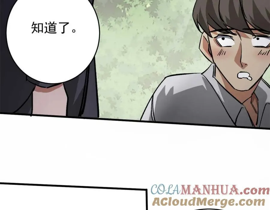 175 驭兽师 第45页