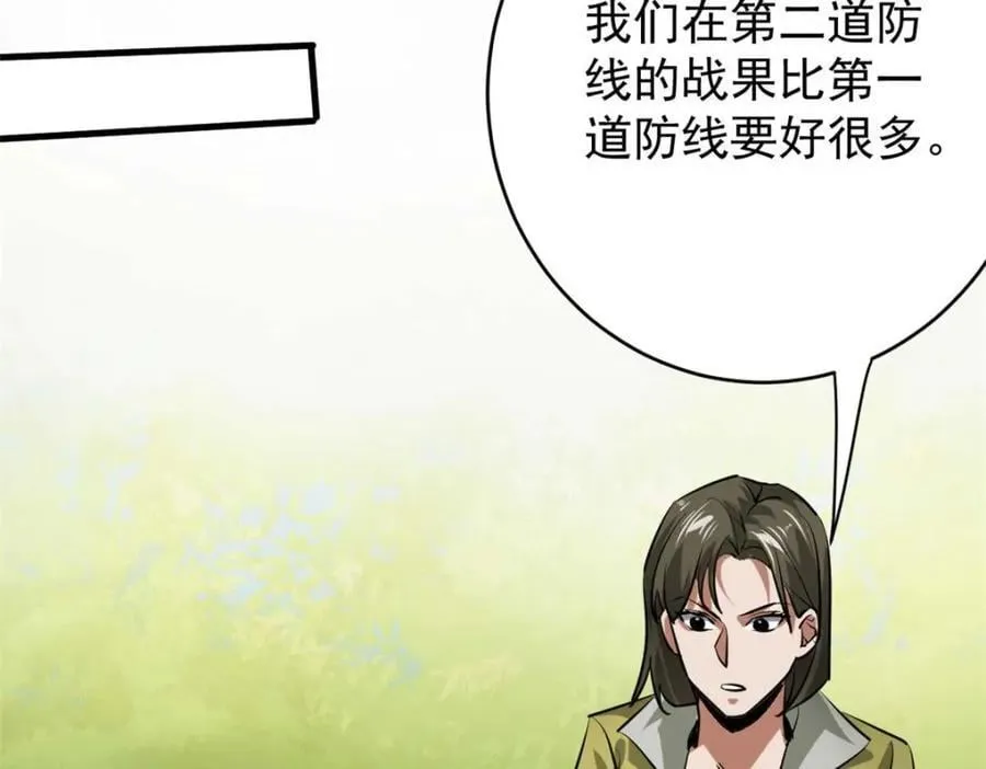 175 驭兽师 第47页