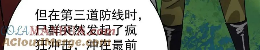 175 驭兽师 第49页